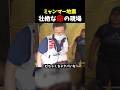 【衝撃】医療崩壊の現場が過酷すぎる #地震 #医療 #ミャンマー