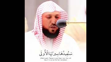 القارئ الشيخ د.#ماهر_المعيقلي_سورة_طه أكتب شئ تؤجر عليه