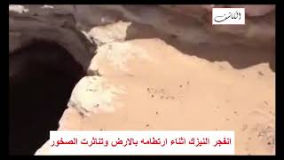 شاهد ماذا فعل سقوط النيزك في محافظة النجف العراقية..  عجيب لايصدق!!!!