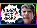 【緊急生放送】コレコレさんの動画でこのチャンネルを懲らしめたいと発言した女性からまさかの連絡！通話すると泣き出してやばい事に！