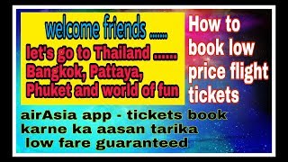 Thailand Trip:Part-1, How to book flight tickets by Air Asia app, low fare guarnted by any other app screenshot 2