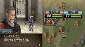 Fe 新 アカネイア戦記 パレス陥落 始まりのとき 後編 Youtube Fe 新 アカネイア戦記 パレス陥落 始まりのとき 後編 Youtube