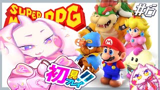 【スーパーマリオRPG】うるるのマリオRPG初見プレイ！ワクワク！！#6【VTuber】