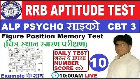 RAILWAY CBT-3 PSYCHO LIVE TEST/FIGURE POSITION MEMORY TEST/मनोविज्ञान टेस्ट- BY Er.Rahul Sir