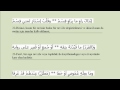 El Manzumetu l Beykuniyye Hadis Istılahları Ses Metin Tercüme