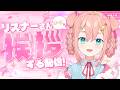 【朝活】朝はあいさつからはじめましょうね！！【初凪なの】