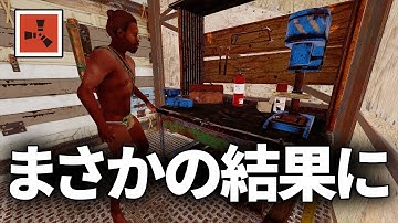 難航すると思われたlv2ワークベンチ作成が意外な結果に...【Rust 実況】season71#2