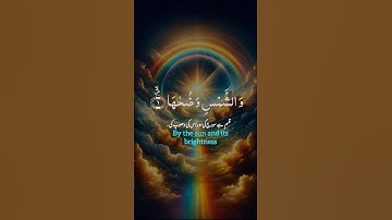 قرآن كريم #قرآن #اكسبلور #قران_كريم #سورة #راحة_نفسية
