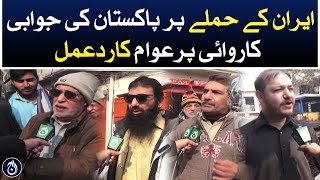 Voters in NA 130 Constituency of Lahore are angry with PMLN - Aaj News