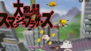 大乱闘スマッシュブラザーズ【NINTENDO64／ニンテンドー64】 - YouTube