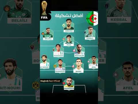 إليكم تشكيلة المنتخب الجزائري في تصفيات كأس العالم 2026 المغرب الجزائر   زياش
