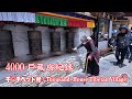 【1】千戸チベット村丨Thousand-House Tibetan Village丨秘境理塘|走进海拔4014米的千户藏寨,一次触碰灵魂的高原之旅