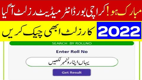 how to check Karachi board intermediate result 2022 - how check Karachi board 12 class result 2022