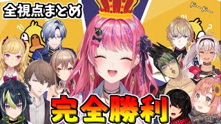 【11視点】倉持めるとの１ターン１発一人勝ちがあまりに気持ち良すぎた【花畑チャイカ/ましろ/フレン・E・ルスタリオ/加賀美ハヤト/にじさんじ/切り抜き/GooseGooseDuck】