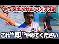 【やってはいけない】フォアハンドが安定しない人の共通点３選！【テニス】