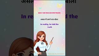 🔥Improve Spoken English Fast 📚Daily Use English #shorts