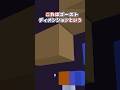 【マイクラ】ゴーストディメンションという秘密のワールド?【まいくら,マインクラフト,解説,都市伝説】