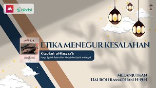 #12 Etika Menegur Kesalahan - Ustadz Dr. Aris Munandar, S.S., M.P.I