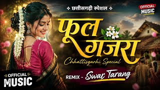 Phool Gajra 2k26 Swar Tarang || फूल गजरा गजरा || Dr Dilip Shadangi ||