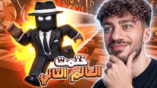 ختمت العالم الثاني 😎 | Keyboard Escape — trending on YouTube in Jordan