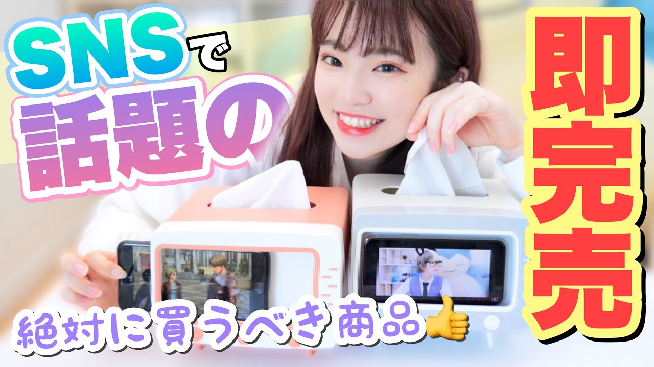 話題 390マートで即完売だった大人気商品が本当に良すぎるんだが Youtube