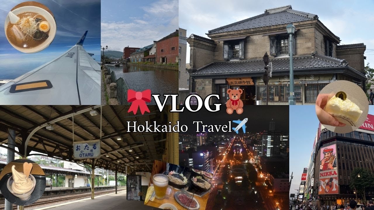 【🎀VLOG🧸】北海道旅行行ってきたよ❣美味しいものたくさん！