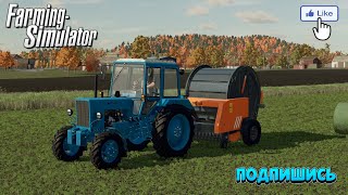 FS 22 Zielonka # 80. Косим траву. Делаю тюки.