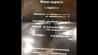 Где дешево перекусить в Одессе 2016 . Кафе самообслуживания Где дешево перекусить в Одессе 2016 . Кафе самообслуживания