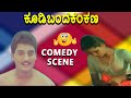 Koodi Banda Kankana-Movie Comedy Video Part-6 | Radha Krishna | Sandhya Rani | TVNXT