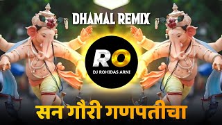 Ya Pavsachya Padti Rimzim Dhara | DJ Song (Remix) Dhamal Mix | San Gauri Ganpaticha Aala