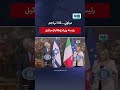 ميلوني لماذا تهاجم رئيسة وزراء إيطاليا إسرائيل