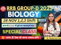 RRB Group D Biology 2025 | आज की Most Important Biology Class 🔥| By Mahak Ma’am | Exams Ki Duniya