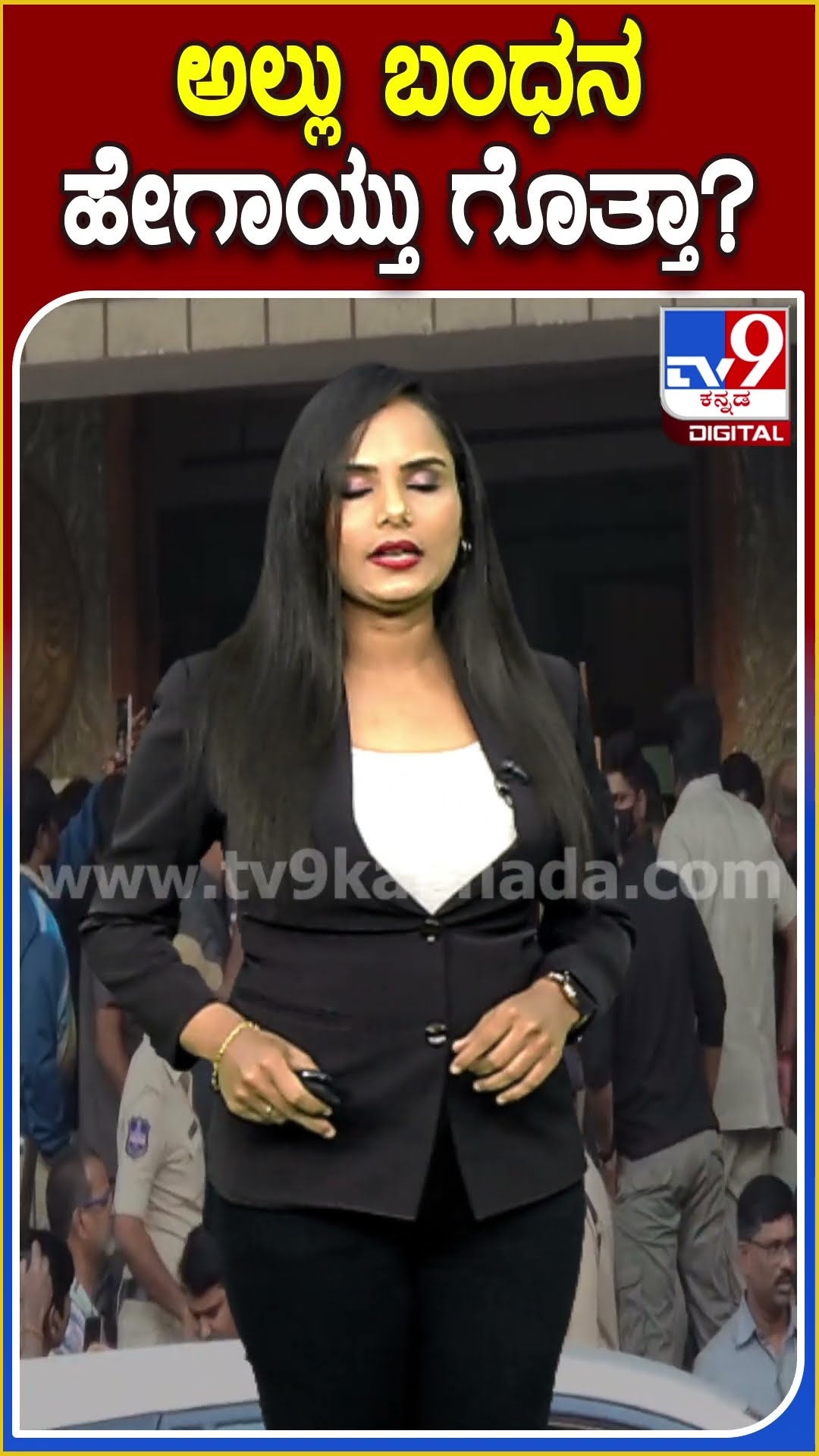 ಅಲ್ಲು ಬಂಧನ ಹೇಗಾಯ್ತು ಗೊತ್ತಾ? #Alluarjun #Tv9D