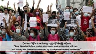 Revolutionary Anthem to Reject Military Coup 2021 in Myanmar (ENG lyrics)