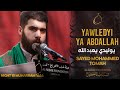 يوليدي يعبدالله السيد محمد طعمة Ya Abdallah Yawledi Sayed Mohammed Tomah يوليدي يعبدالله السيد محمد طعمة Ya Abdallah Yawledi Sayed Mohammed Tomah