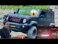 आज तो एक नई जगह पर ऑफरोडिंग कर ली 😱😱|| manali update today || 