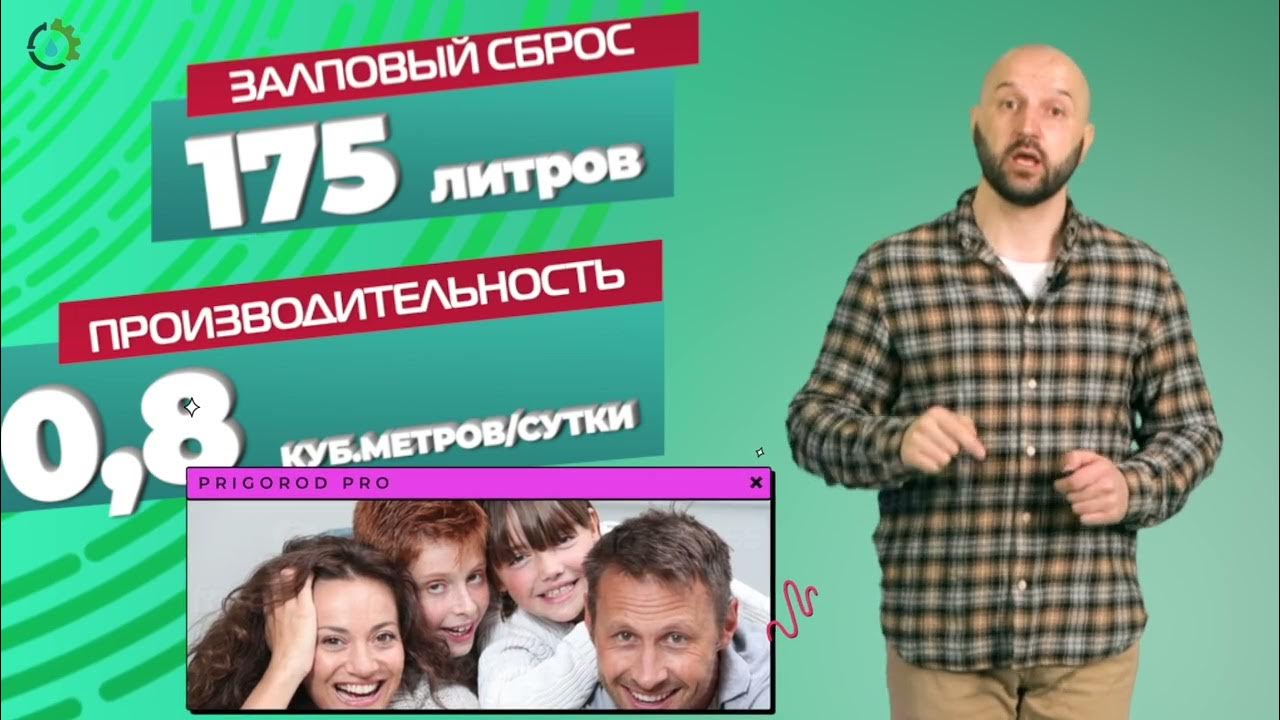 СЕПТИК на 4 человека Топас для частного дома под ключ , дачи в СПБ ...