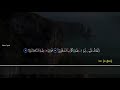 Surah Al Insan Imam Feysal II سورة الإنسان امام فيصل 