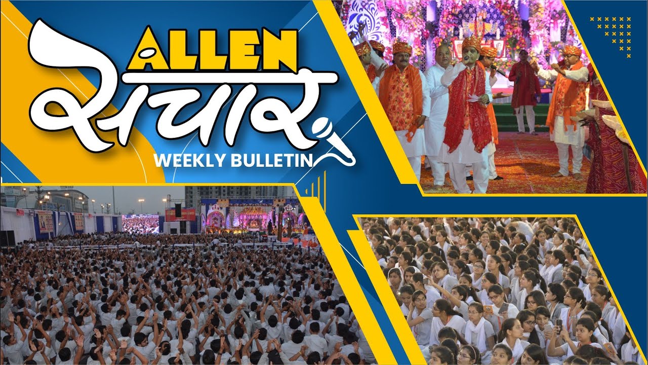 ALLEN Career Institute - November 2017 Bulletin | Highlights of No. 1 Kota Coaching | ALLEN Sanchar neet coaching in indore