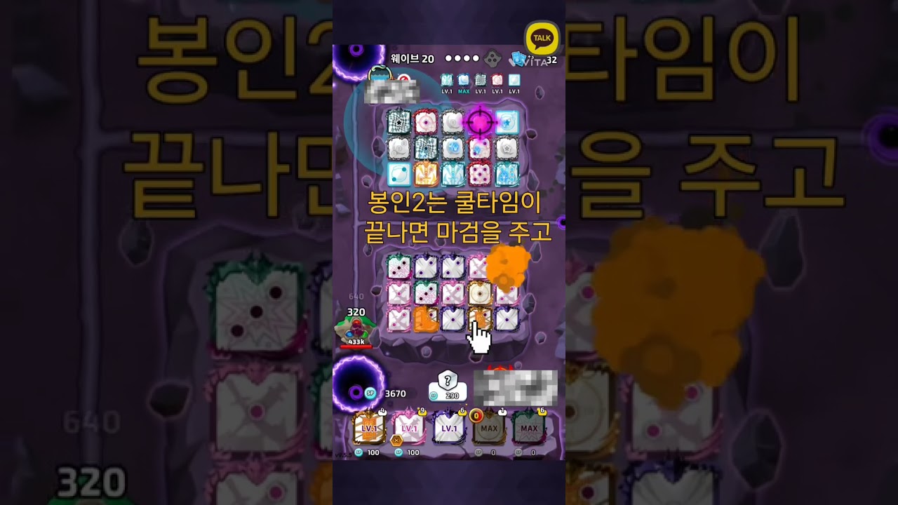 랜덤다이스 봉마암 영상