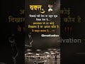 Motivational speech Hindi video New Life inspirational quotes Heartbreak quote #motivation#newlife