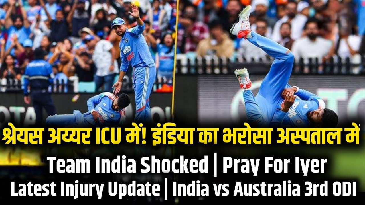 Shreyas Iyer ICU में! Team India Shocked | Pray For Iyer | Latest Injury Update | Ind vs Aus 3rd ODI