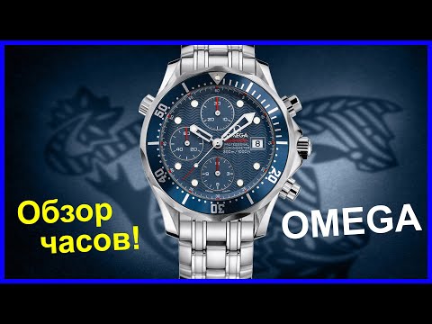 Мужские часы Omega Seamaster Diver в часовом ломбарде Киева!