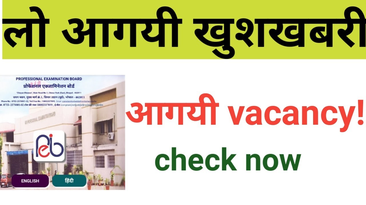 आगयी खुशखबरी | police vacancy Madhya Pradesh 2020|sai mp classes - YouTube