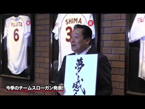 2016チームスローガン発表!_20160120