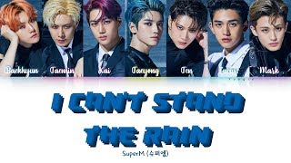 SuperM (슈퍼엠) - I Can't Stand The Rain Lyrics [Colour Coded Han/Rom/Eng/가사]