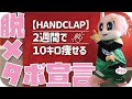 【ＦＣ岐阜】ギッフィー先生の白熱勉強教室～体育編～