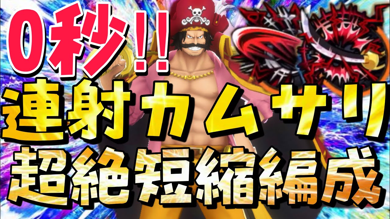 ロジャー カム サリ PSA10 ワンピース カムサリ 神逃 ロジャー 