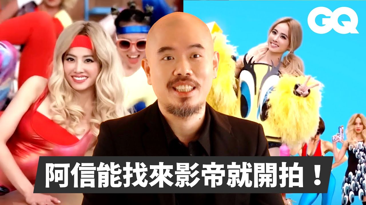 金狼奬評審長陳奕仁回顧MV執導重要時刻！《我呸》打造天后蔡依林、 《十七》紀錄S.H.E成名史、《乾杯》勇奪最佳MV等重大時刻｜Biggest Moments｜GQ Taiwan