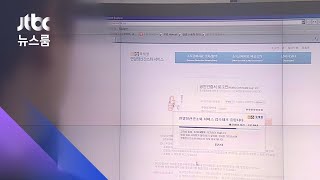 "연말정산 도와주겠다" 친구 카드 쓴 남성 '실형' / JTBC 뉴스룸